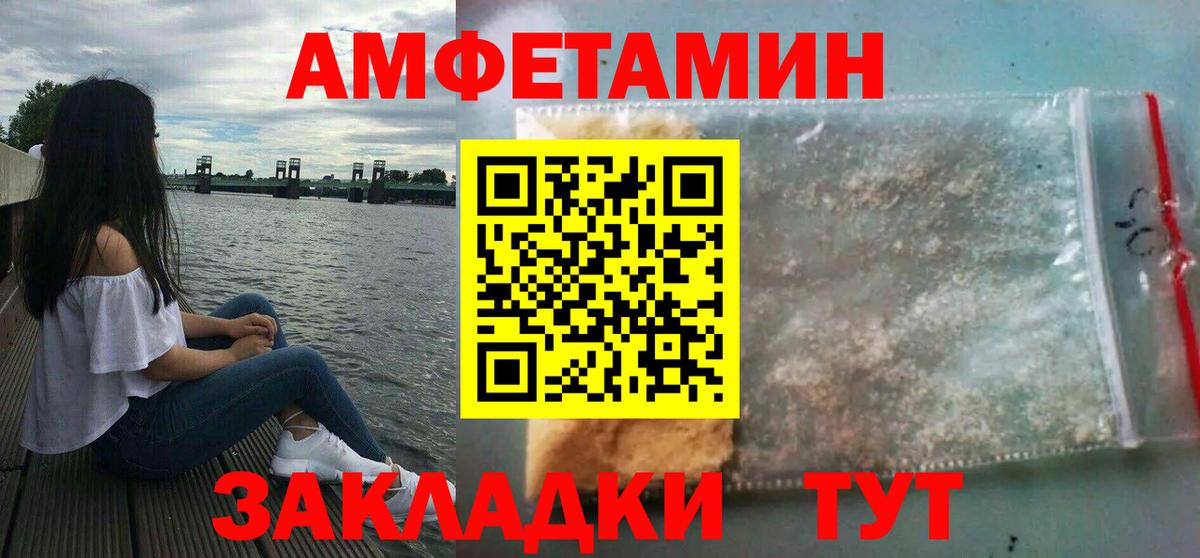 Амфетамин  Вход с VPN  Амфетамин  Хабаровск  АМФ 97% 