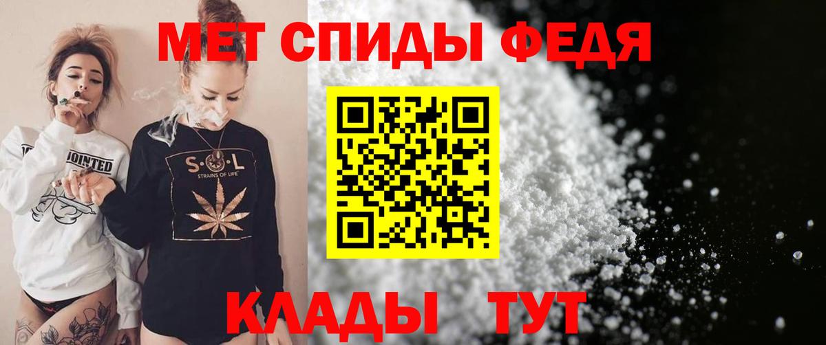 АМФЕТАМИН 98% Хабаровск