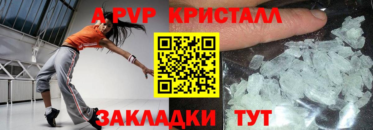 Хабаровск  Альфа ПВП СК КРИС  A-PVP VHQ  купить наркотики цена  A-PVP  A-PVP СК КРИС  Вход с VPN 