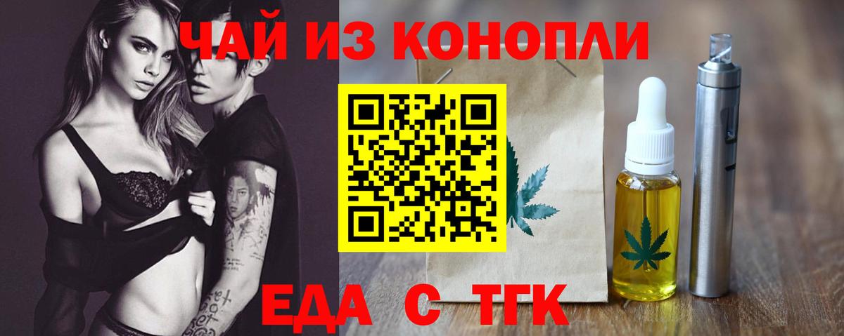 Хабаровск  Cannafood марихуана  Вход с VPN 