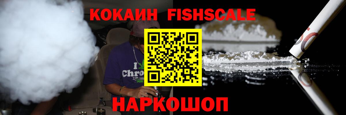 КОКАИН Боливия  COCAIN VHQ  Вход с VPN  Хабаровск 