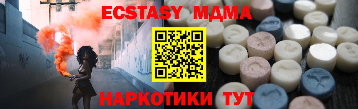 Экстази ешки  Ecstasy 99%  Хабаровск  как найти закладки  Вход с VPN  ЭКСТАЗИ 