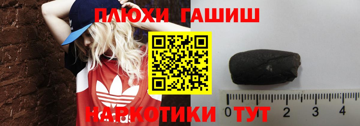 Гашиш Cannabis  Вход с VPN  Хабаровск 