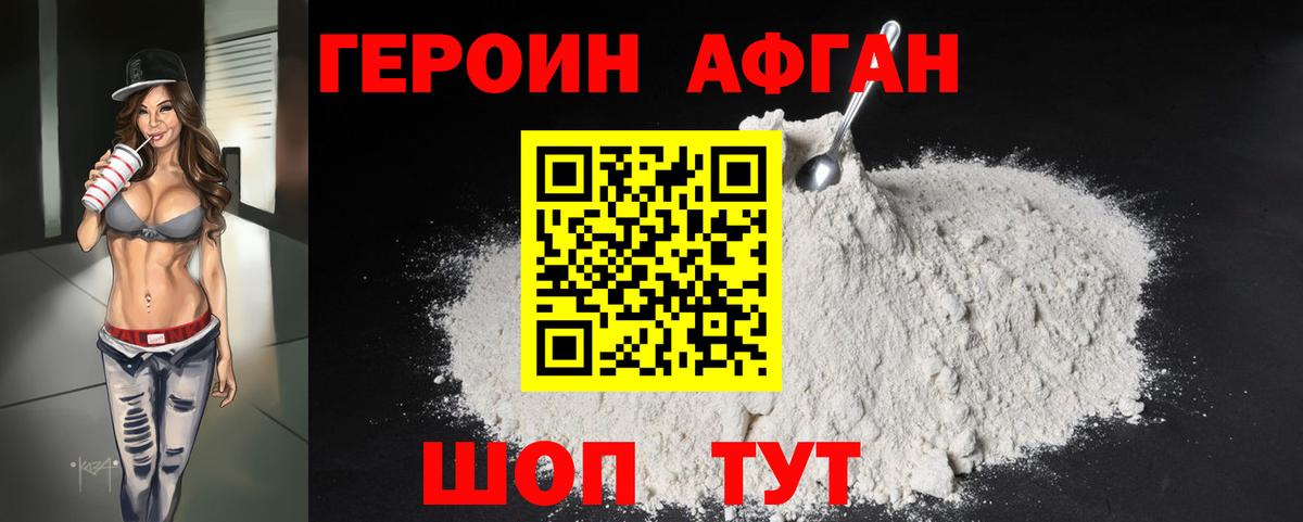 ГЕРОИН гречка Хабаровск
