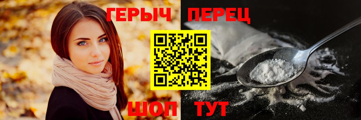 Героин VHQ  Вход с VPN  Хабаровск 