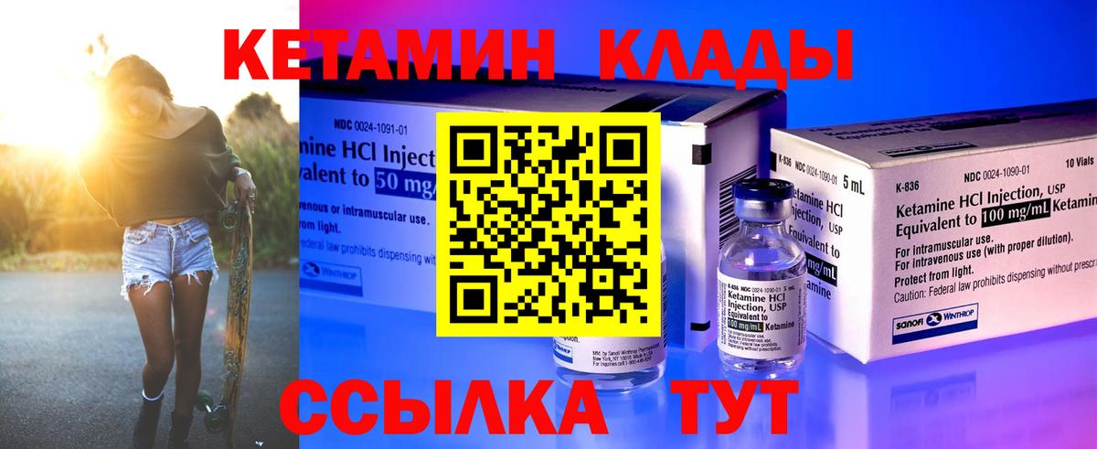 Кетамин ketamine  КЕТАМИН ketamine  Хабаровск  Вход с VPN 