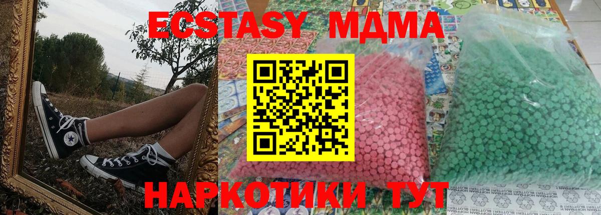 MDMA crystal Хабаровск