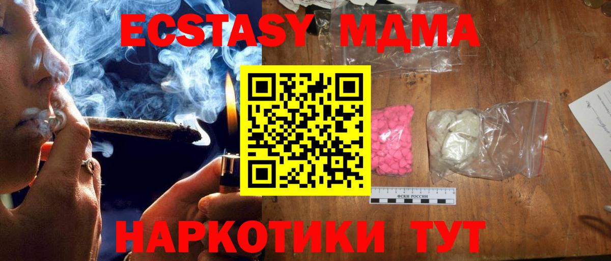 MDMA кристаллы  МДМА Molly  Хабаровск  Вход с VPN 