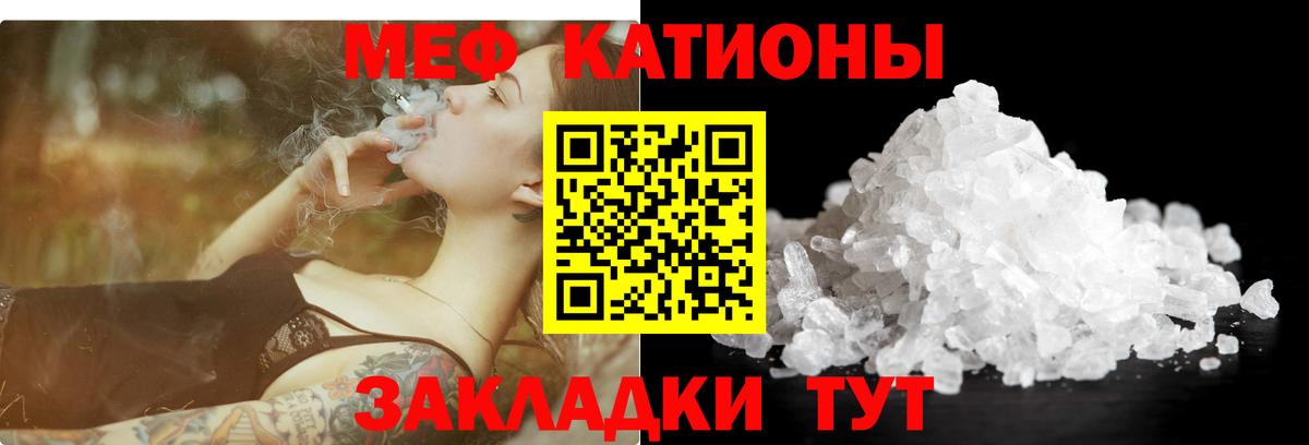 Мефедрон кристаллы Хабаровск