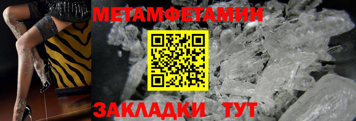 МЕТАМФЕТАМИН винт  Вход с VPN  Хабаровск  МЕТАМФЕТАМИН винт 