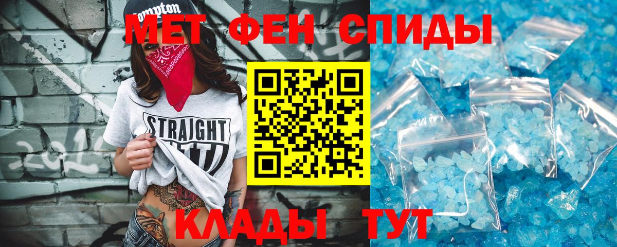 МЕТАМФЕТАМИН пудра Хабаровск