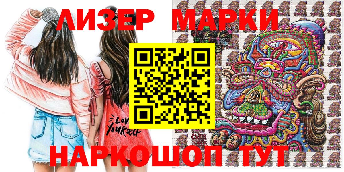 Марки 25I-NBOMe 1,8мг  Марки 25I-NBOMe 1,8мг  наркота  Марки N-bome  Вход с VPN  Хабаровск 
