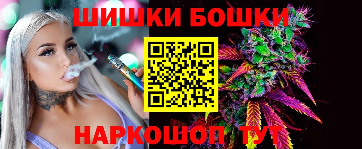 Хабаровск  Бошки Шишки гибрид  Вход с VPN  Шишки марихуана сатива 