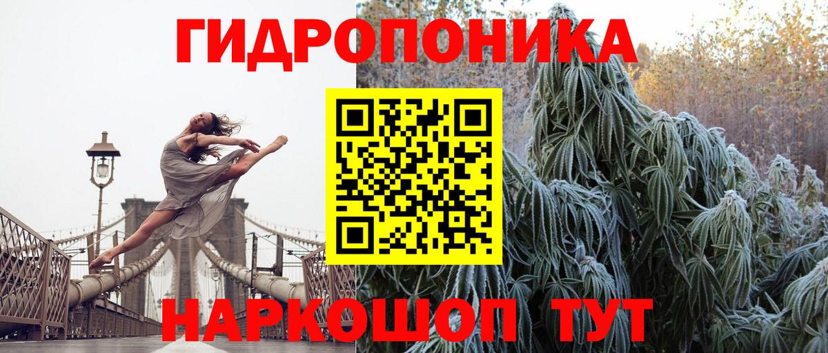 Конопля Ganja Хабаровск